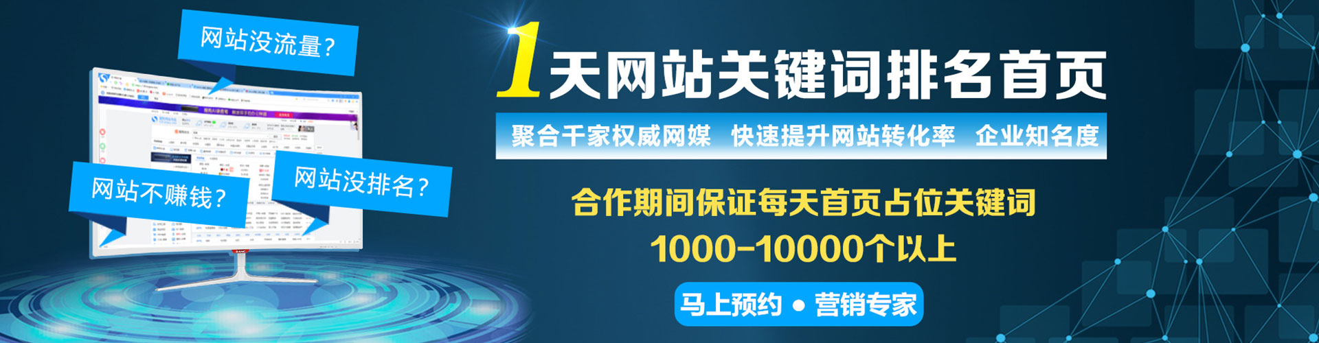 浉河竞价推广开户